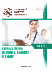 Завершена LVIII Международная научно-практическая конференция «Научный форум: медицина, биология и химия»