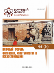Скоро окончание приема работ на LIV Международную научно-практическую конференцию «Научный форум: филология, искусствоведение и культурология»