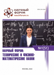Скоро окончание приема работ на LI Международную научно-практическую конференцию «Научный форум: технические и физико-математические науки»