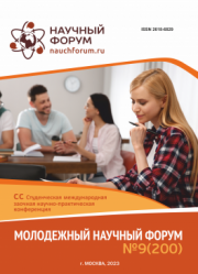Начало голосования и обсуждения работ CC Студенческой международной научно-практической конференции «Молодежный научный форум»
