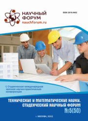 Начало голосования и обсуждения работ L Студенческой международной научно-практической конференции «Технические и математические науки. Студенческий научный форум»