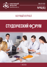 Скоро окончание приема работ в Научный журнал «Студенческий форум» выпуск №6(6)