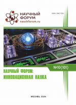 Инновационная наука