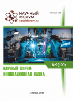 Инновационная наука