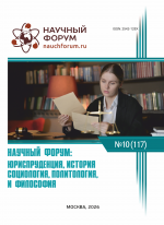 Юриспруденция, история, социология, политология и философия