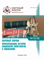 Юриспруденция, история, социология, политология и философия