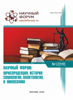 Юриспруденция, история, социология, политология и философия