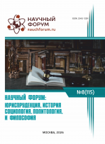 Юриспруденция, история, социология, политология и философия