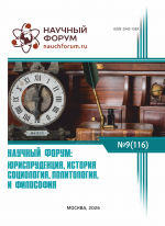 Юриспруденция, история, социология, политология и философия