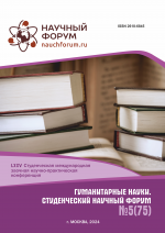 Гуманитарные науки