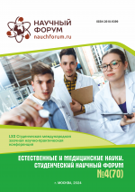 Естественные и медицинские науки