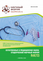 Естественные и медицинские науки